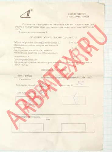 2РМДТ36КУЭ20Г6В1В Разъемы 2РМ, 2РМТ, 2РМГ, 2РМДТ, ОНЦ-РГ фото фото 3