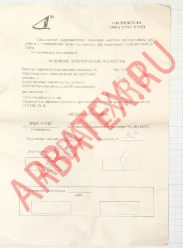 2РМТ27КУН24Г1А1В фото фото 2 2РМТ27КУН24Г1А1В Разъемы 2РМ, 2РМТ, 2РМГ, 2РМДТ, ОНЦ-РГ фото фото 2